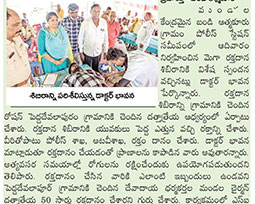 Syamala Charitable Trust - Nandyal