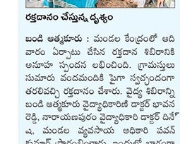 Syamala Charitable Trust - Nandyal