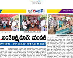 Syamala Charitable Trust - Nandyal