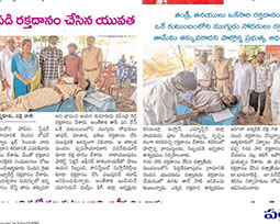 Syamala Charitable Trust - Nandyal